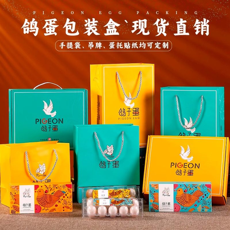 鸽子蛋包装盒鸽蛋礼盒30/50枚白鸽蛋礼品盒蛋托纸箱空盒定制现货,包装,礼品盒,淘宝优惠券,粉丝福利购,淘宝优惠卷