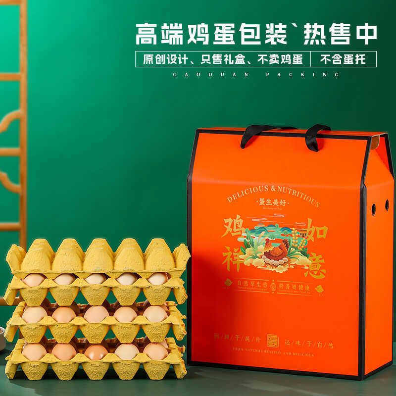 通用鸡蛋包装盒通用纸浆蛋托款