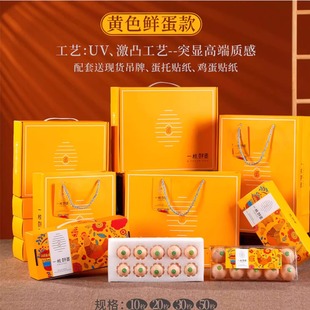 土鸡蛋礼盒柴鸡蛋包装盒伴手礼品盒8/10/30/50枚空盒子包装箱纸箱