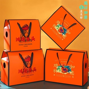 活鸡包装盒白条鸡礼盒5斤8斤两只装柴鸡肉礼品盒现货纸箱定制批发