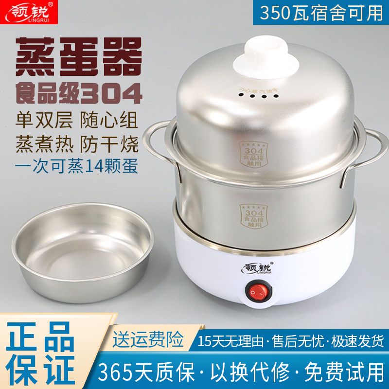 领锐304不锈钢煮蛋器2025新款家用自动断电小型多功能蒸蛋器神器,厨房电器,煮蛋器/蒸蛋器,淘宝优惠券,粉丝福利购,淘宝优惠卷