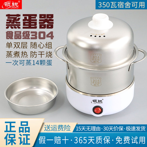领锐304不锈钢煮蛋器2025新款