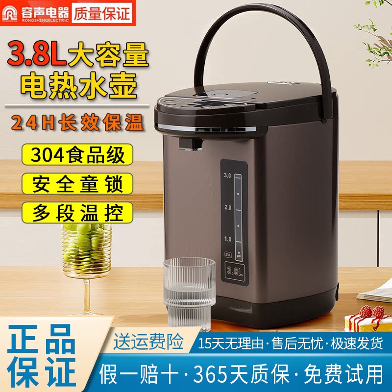 容声3.8升智能恒温电热水壶家用保温一体热水瓶大容量自动饮水机
