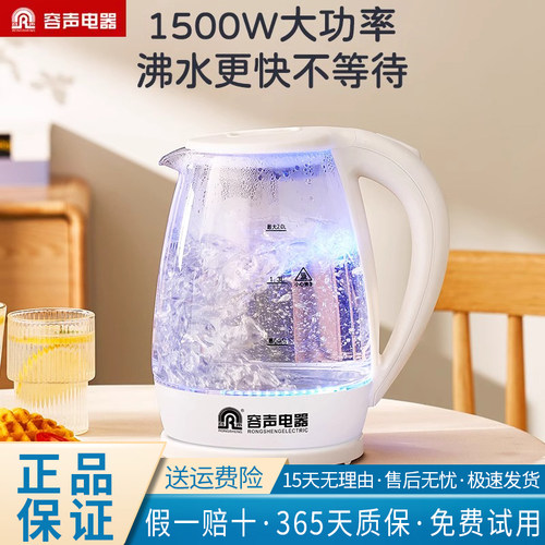 容声玻璃烧水壶家用2L大容量水壶