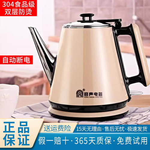 容声家用细嘴长嘴烧水壶电热水壶