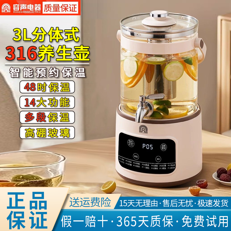 容声大容量电热水壶家用智能饮水机全自动烧水壶玻璃水龙头果茶桶