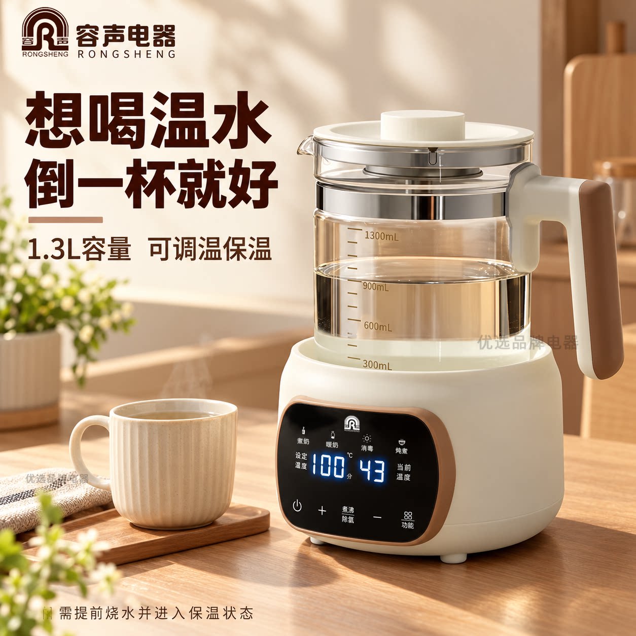 容声电热烧水壶家用恒温全自动煮茶器多功能保温一体玻璃智能水壶