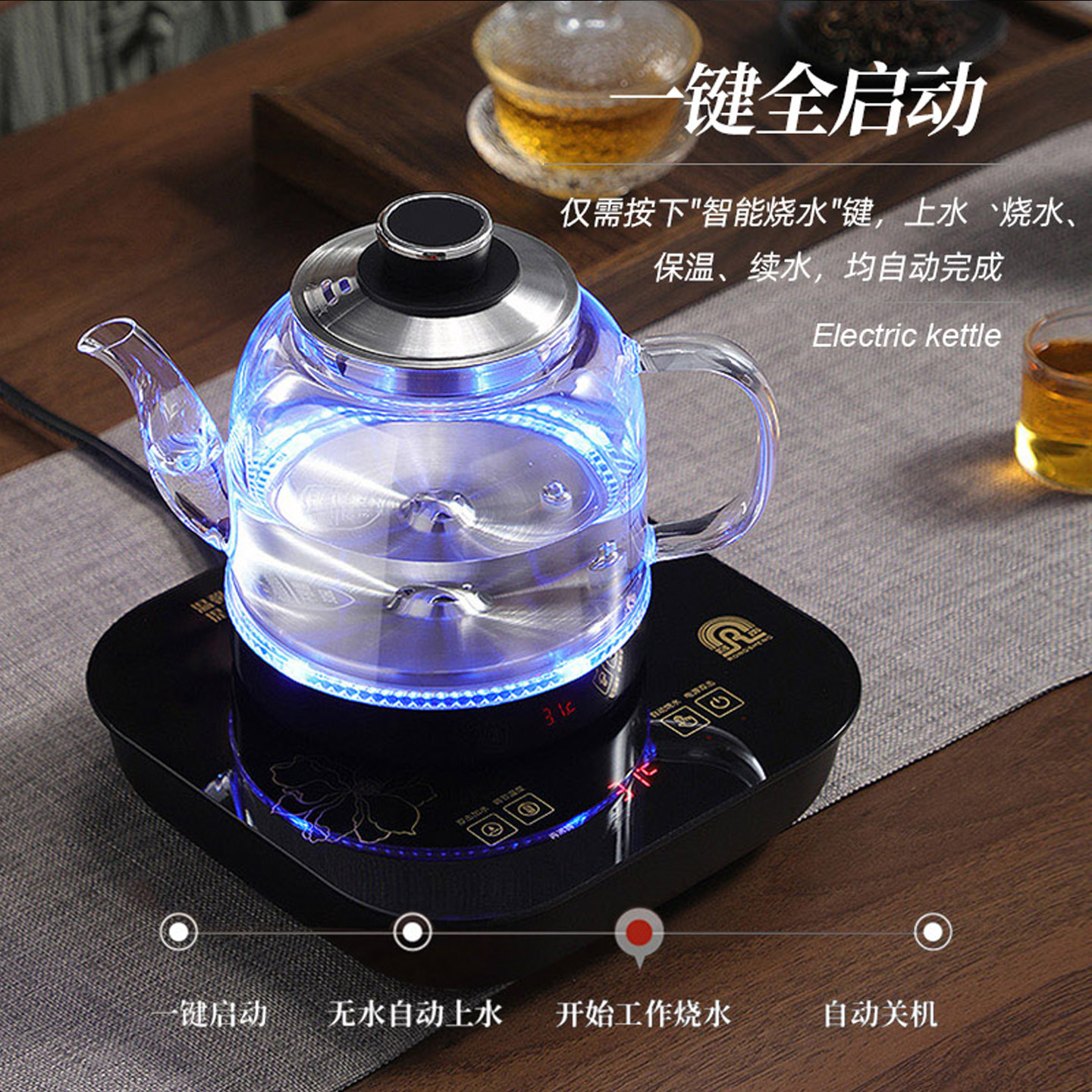 容声全自动上水电热茶壶