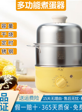 领锐定时煮蛋器全不锈钢蒸蛋器