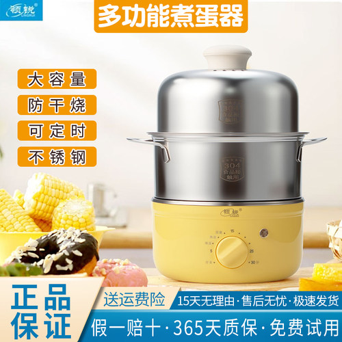 领锐定时煮蛋器全不锈钢蒸蛋器