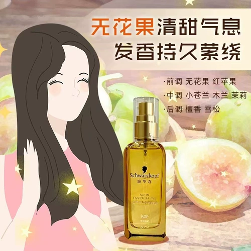 Schwarzkopf, масло для волос, восстанавливающий кондиционер подходит для вьющихся волос со стойким ароматом, уход за волосами