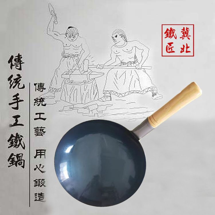 章丘手工铁锅老式铁锅家用炒菜锅不粘锅无涂层熟铁炒锅煤气灶专用
