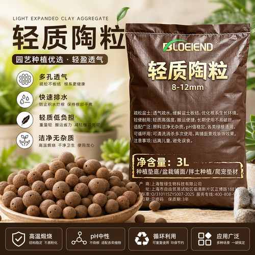 园艺陶粒花盆垫底铺面多孔透气