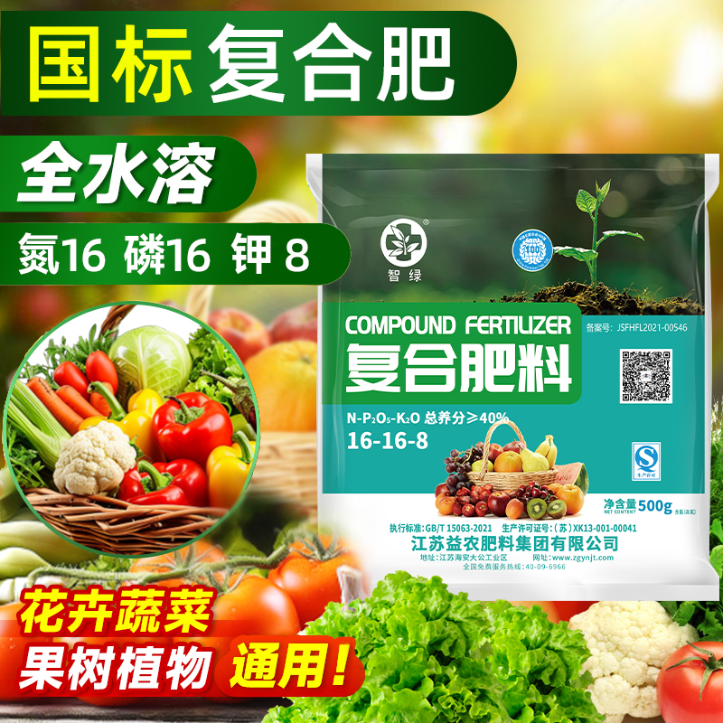 复合肥料蔬菜农用种菜果树专用肥