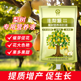 果树专用营养液吊针液输液袋苹果柑橘桃树梨树花芽期坐果期膨大期