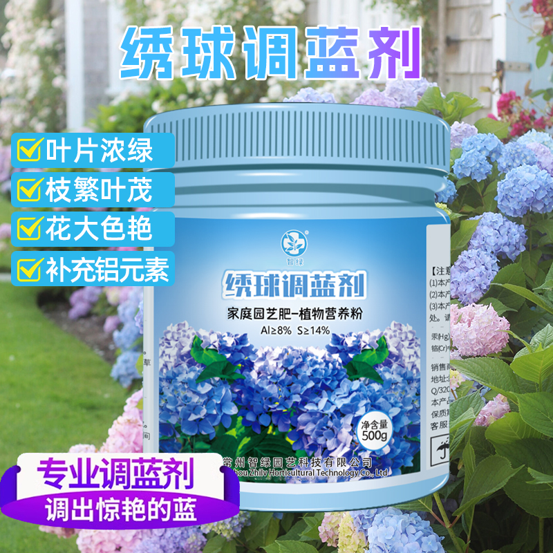 绣球调蓝剂硫酸铝调色剂花肥料