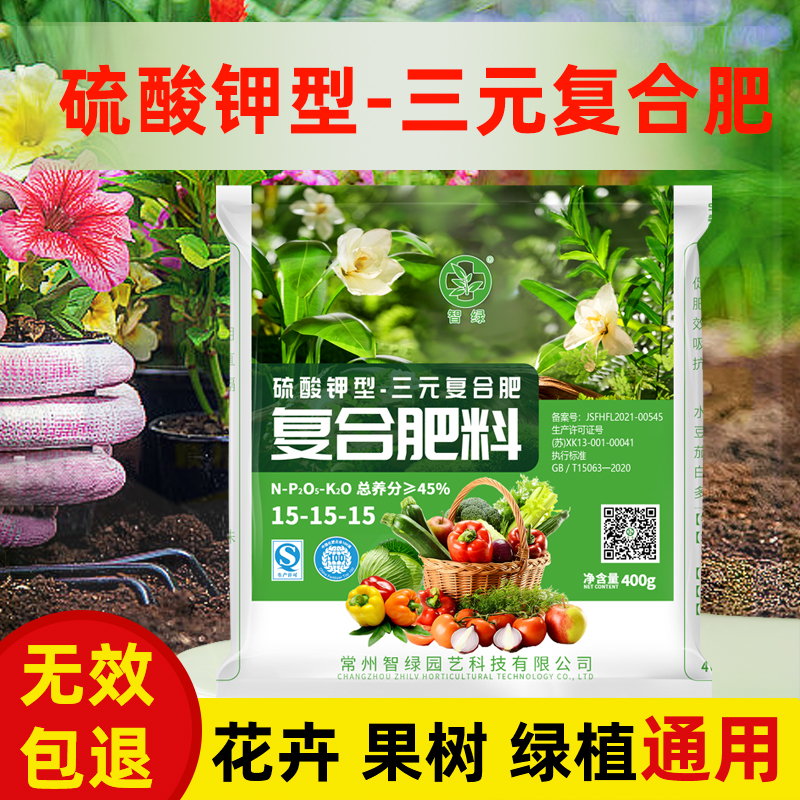 国标三元复合肥氮磷钾有机肥