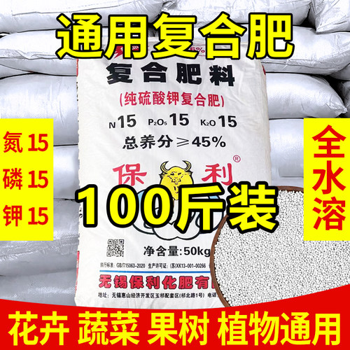 蔬菜农用养花种菜氮磷钾花肥料