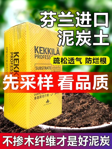 Общее назначение органических питательных почв, импортируемое моховое торф