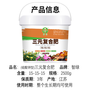 复合肥通用型蔬菜农用养花种菜氮磷钾花肥料盆栽家用三元 复合肥