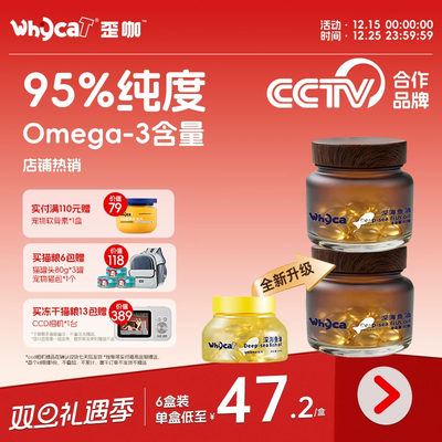 【秘鲁鱼油】宠物鱼油95%高纯度