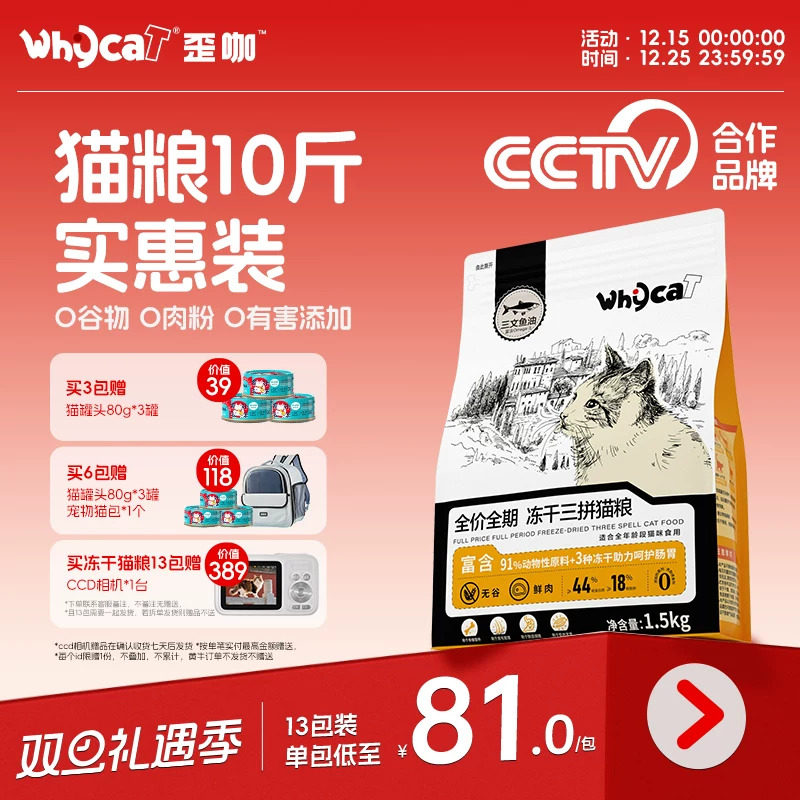 冻干猫粮10斤实惠装营养三文鱼油幼猫成猫粮鸡肉全价通用英短猫食,宠物/宠物食品及用品,猫全价膨化粮,淘宝优惠券,粉丝福利购,淘宝优惠卷