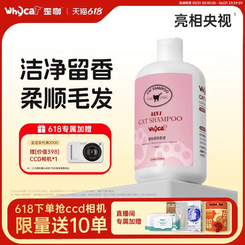 【天猫猫沐浴热销】洗护用品
