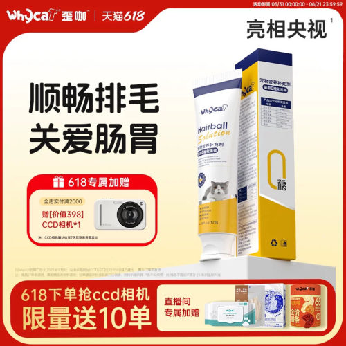 【化毛膏店铺力荐】排毛化毛球用