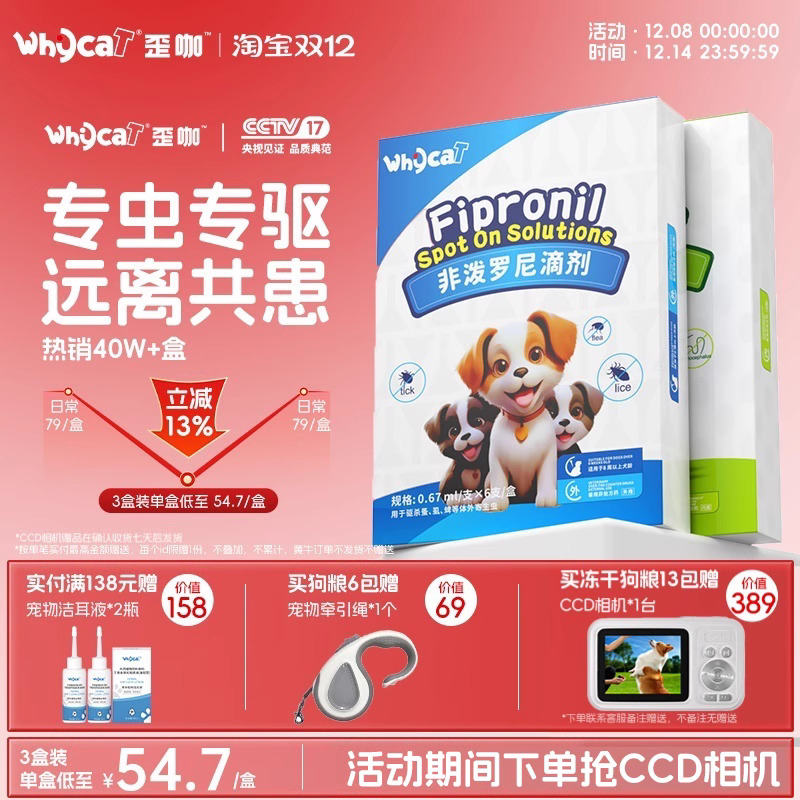 【狗滴剂店铺热销】内外专虫专驱