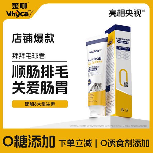 【化毛膏店铺力荐】排毛化毛球用