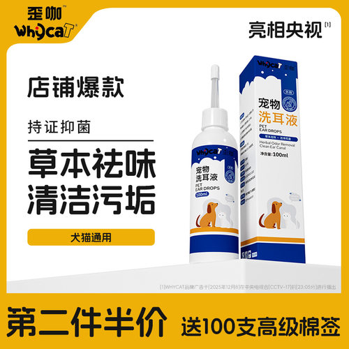 【店铺热卖】清洁耳道抑菌率99%