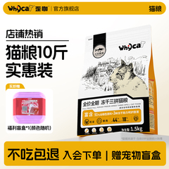 冻干猫粮10斤实惠装营养三文鱼油幼猫成猫粮鸡肉全价通用英短猫食