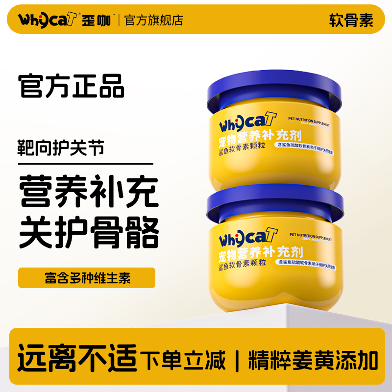 【鲨鱼软骨素全员力荐】爱护骨骼