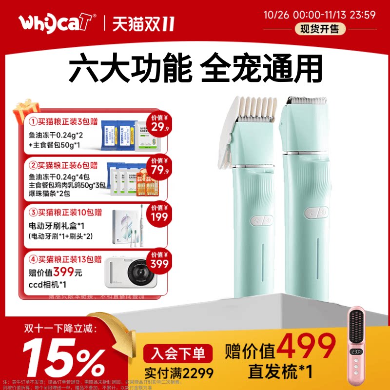 【六合一剃毛器】陶瓷刀头电推剪