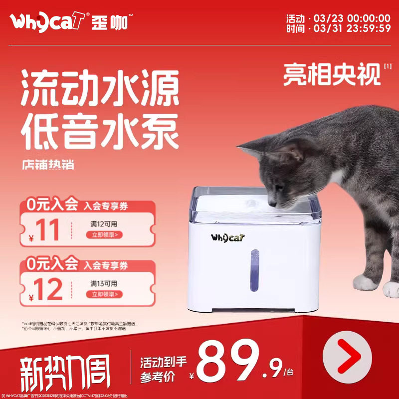 whycat歪咖猫咪饮水机狗狗宠物饮水器自动喂水器猫喝水器流动循环