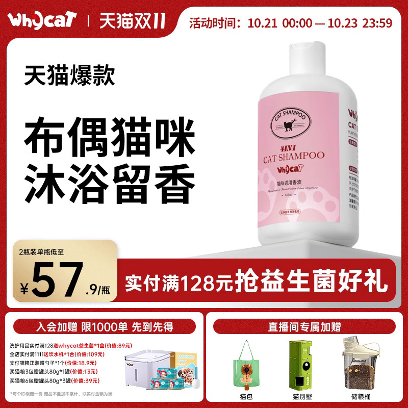 【布偶猫沐浴露】洗护二合一