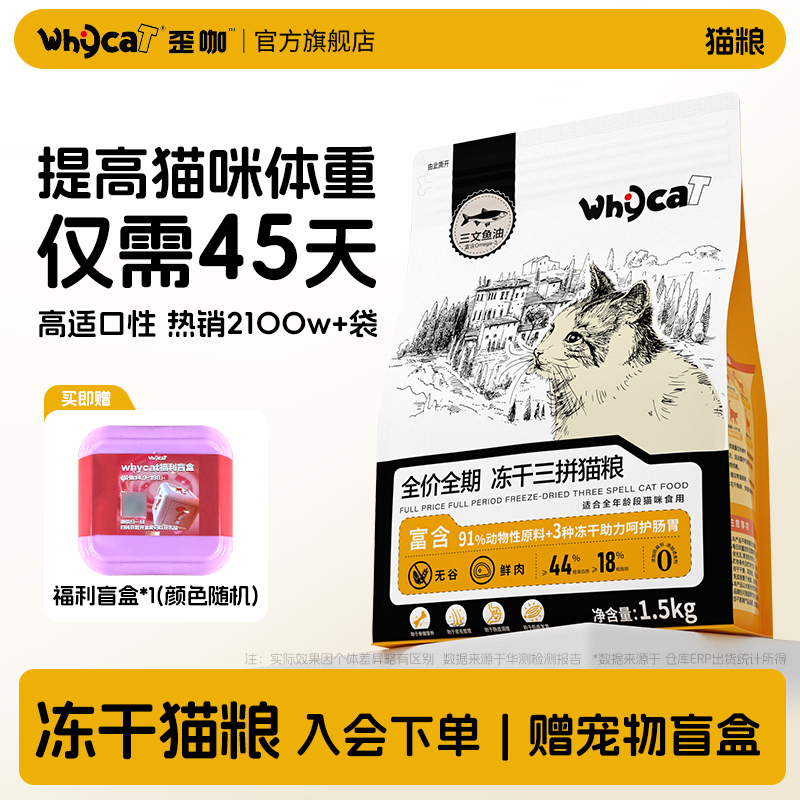 315质量示范企业猫粮提高体重