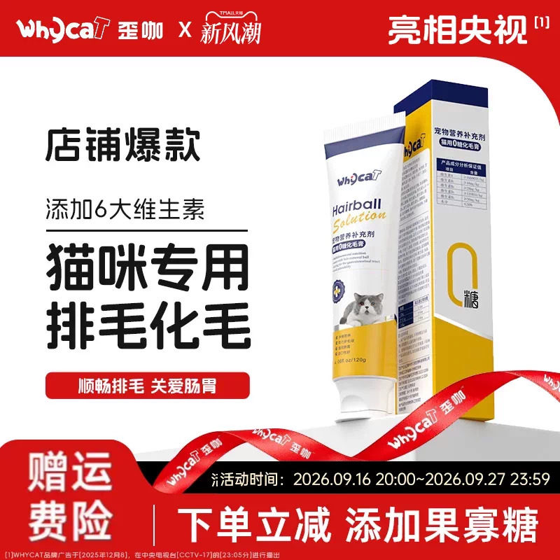 【化毛膏店铺力荐】排毛化毛球用图片