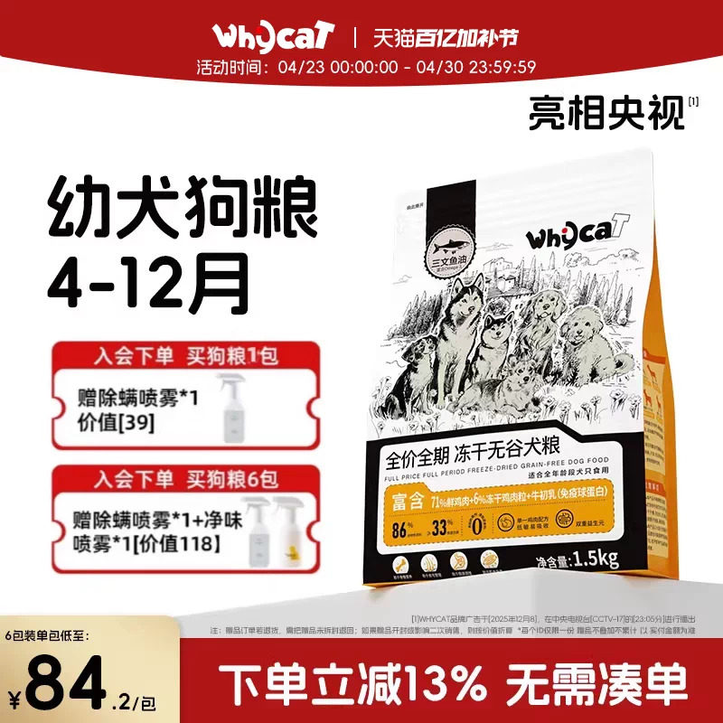 幼犬狗粮大型犬粮老年犬狗粮官方旗舰店正品比熊泰迪狗粮农村土狗
