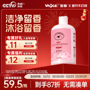 猫咪洗澡专用沐浴露洗护合一宠物香波沐浴液布偶猫英短官方旗舰店