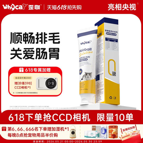 【化毛膏店铺力荐】排毛化毛球用