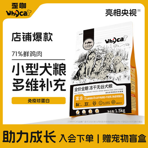 【鲜肉狗粮】高营养狗粮