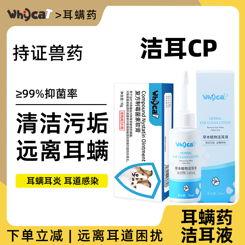 【店鋪上新】復方制霉菌素軟膏