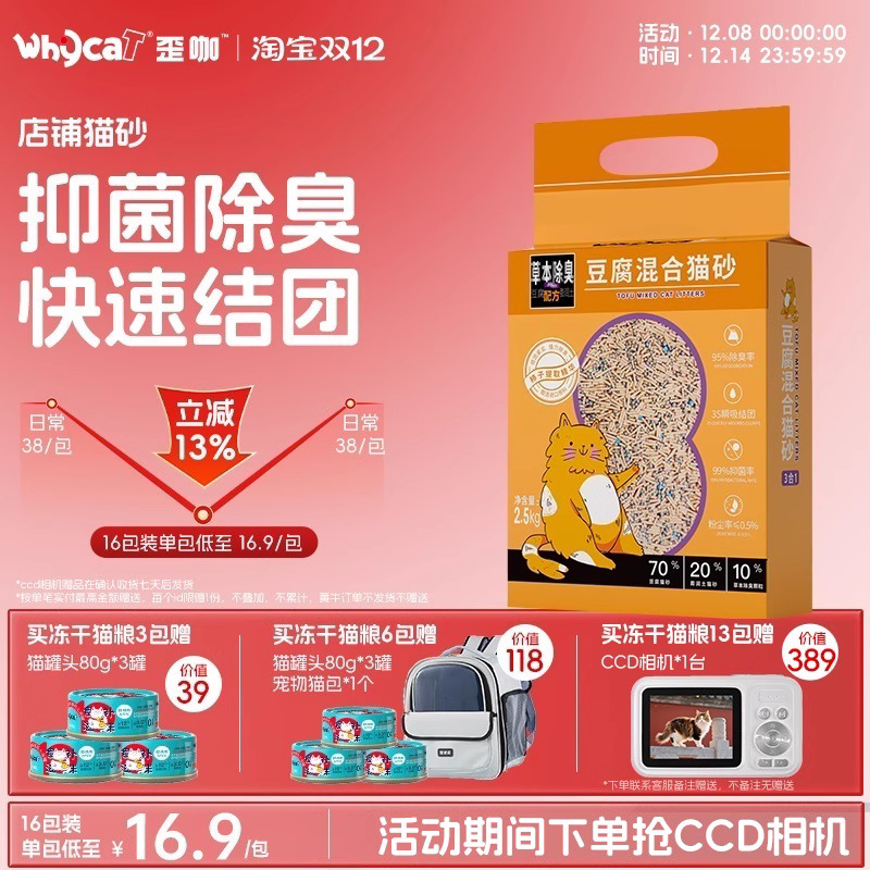 【铲屎官好物】低尘易结团猫砂