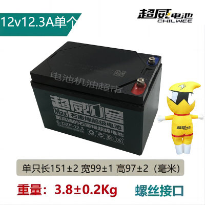 电动车单个单只12V20A电池12V12A32A45A照明水泵音响电瓶