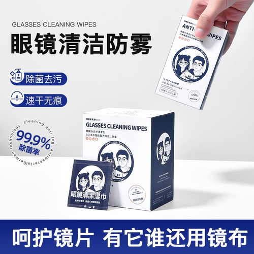 晰雅眼镜清洁湿巾不伤镜片擦拭纸