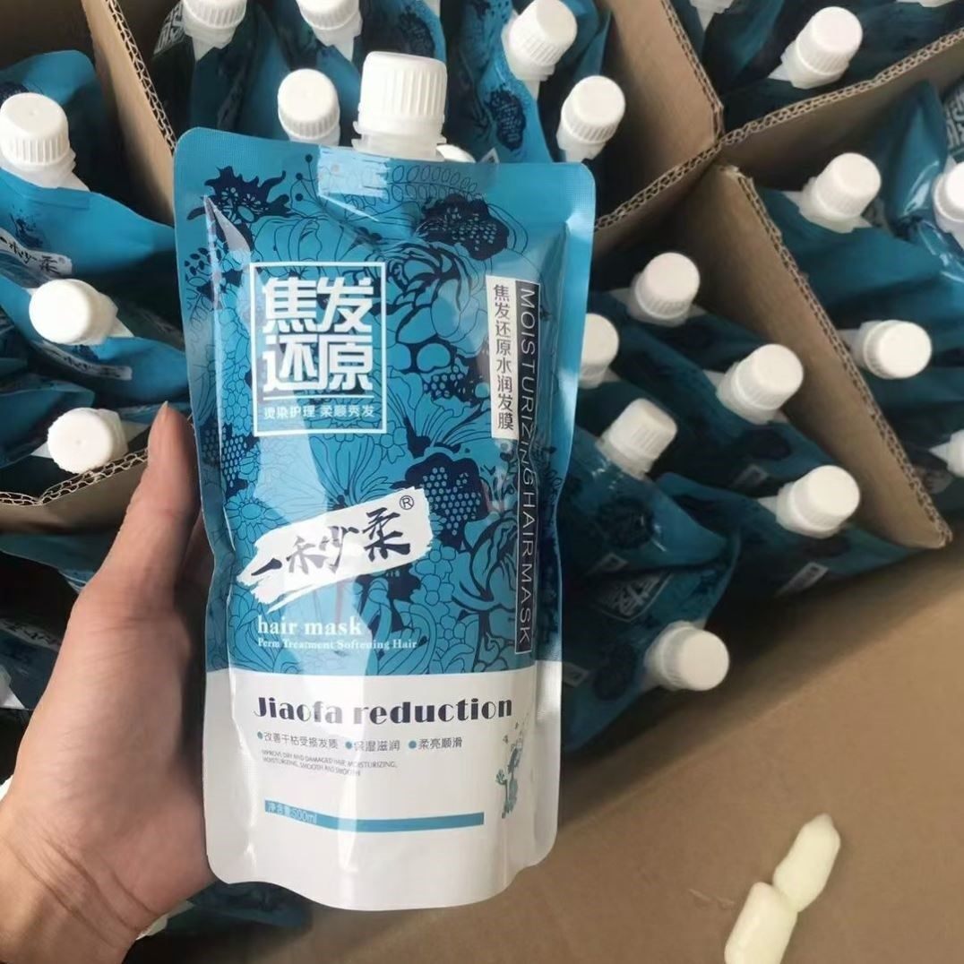 修护干枯烫染受损护理营养滋养膏焦发还原一秒柔发膜护发素水光酸