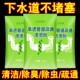 管道速通强力下水道疏通泡泡粉堵塞厕所强效卫生间厨房马桶溶解剂