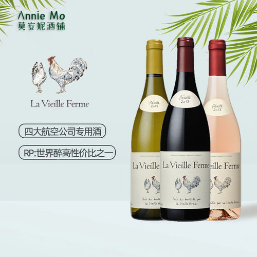 农庄世家葡萄酒LaVieilleFerme