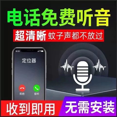 手机控制自动录音笔高清降噪录音神器随听音身追踪订定位监控听器